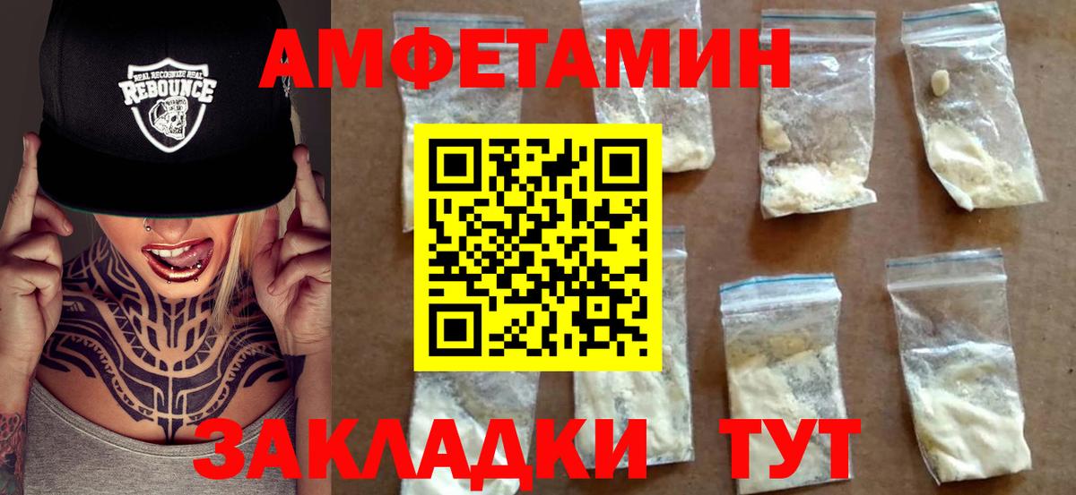 Курчалой  Амфетамин  Вход с VPN  Амфетамин 98% 