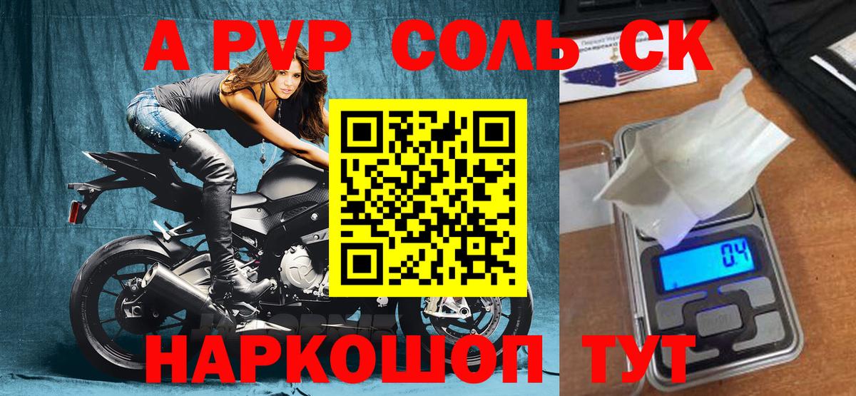 APVP кристаллы Курчалой