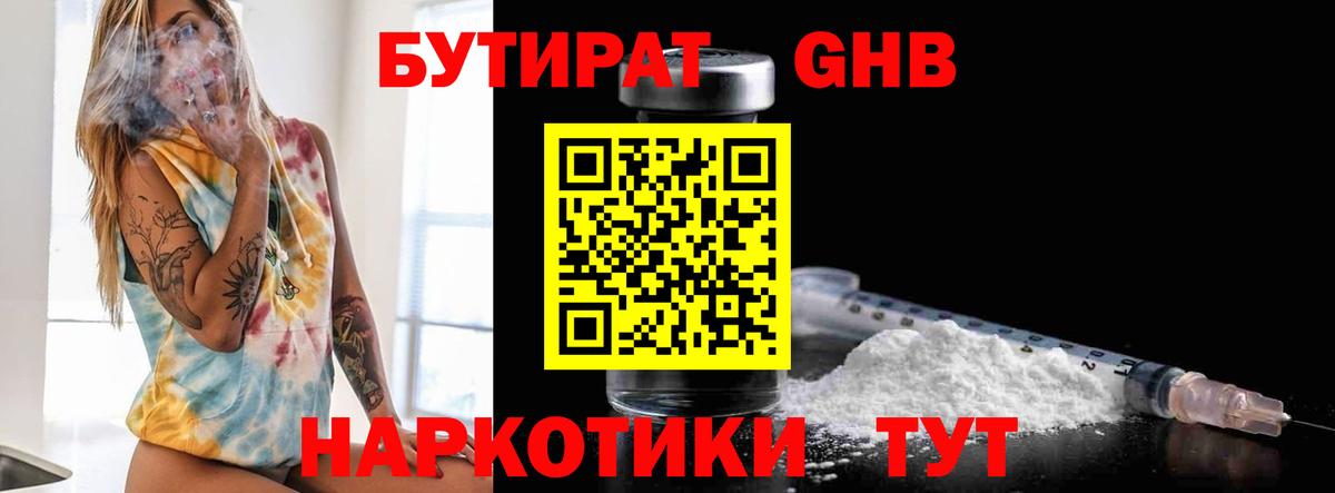 Курчалой  Бутират Butirat  Бутират  Вход с VPN 