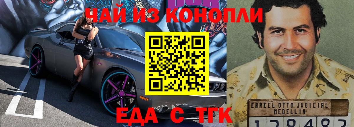 Canna-Cookies марихуана  Вход с VPN  Курчалой 