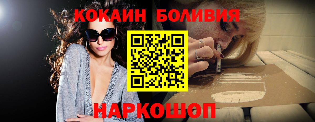 Курчалой  Кокаин VHQ  Кокаин Колумбийский  Вход с VPN 