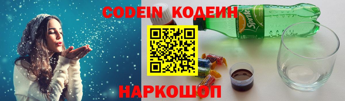 Codein Purple Drank Курчалой