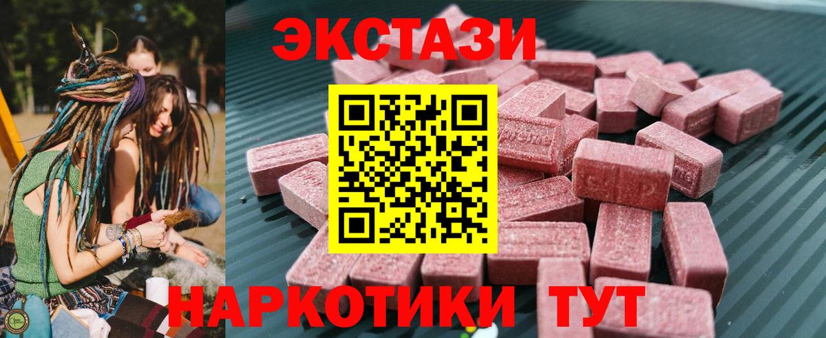 ЭКСТАЗИ MDMA Курчалой