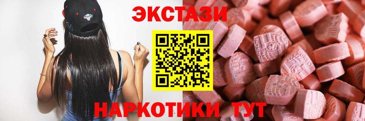 shop официальный сайт  ЭКСТАЗИ mix  Вход с VPN  Курчалой 