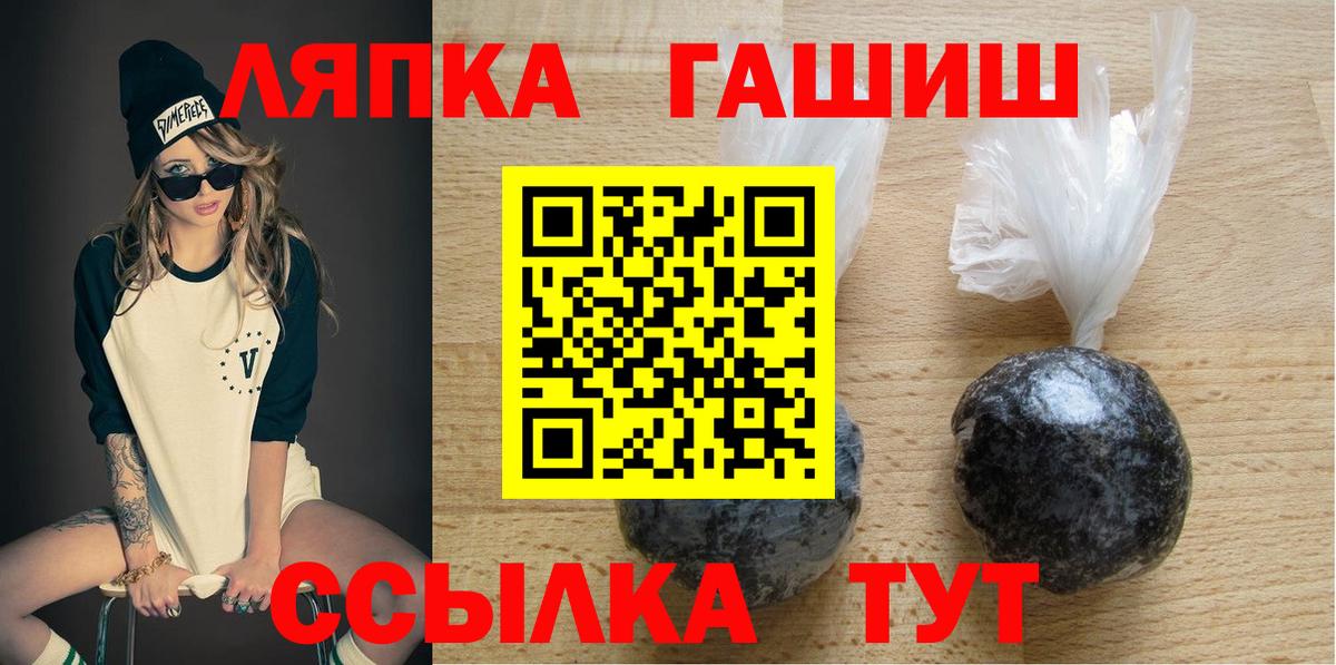 ГАШИШ убойный  ГАШ ice o lator  ГАШИШ  Курчалой  наркотики  Вход с VPN 
