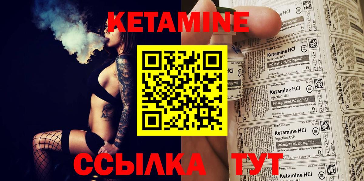 Кетамин VHQ Курчалой
