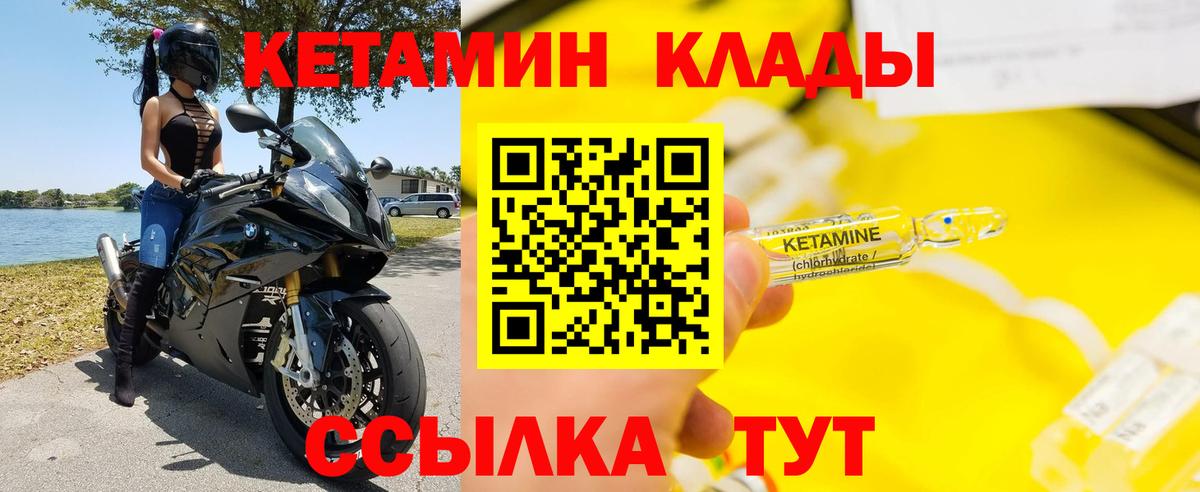 Кетамин VHQ  Вход с VPN  Курчалой 