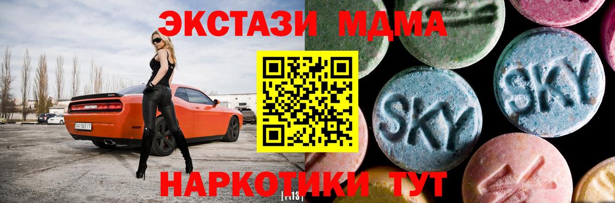 А ПВП СОЛЬ   LSD-25  Курчалой  МДМА  ГАШИШ  Меф МЯУ МЯУ кристаллы  Вход с VPN  Кокаин 