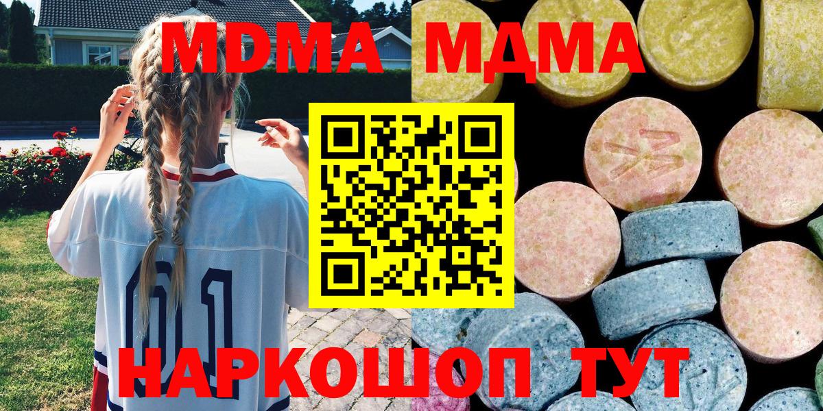 Курчалой  МДМА  Вход с VPN  МДМА VHQ 
