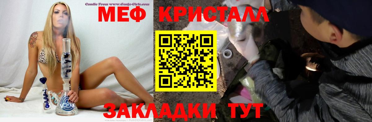 Мефедрон кристаллы Курчалой