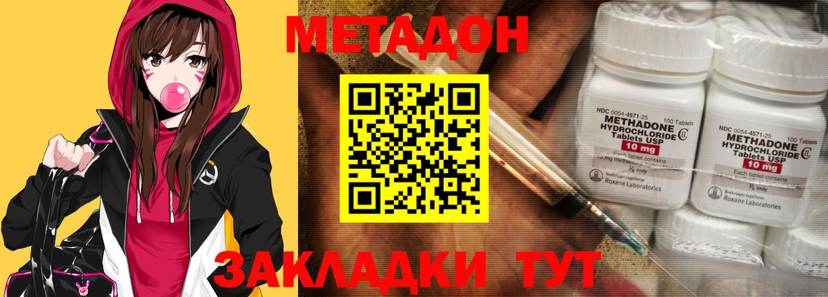 Метадон methadone Курчалой