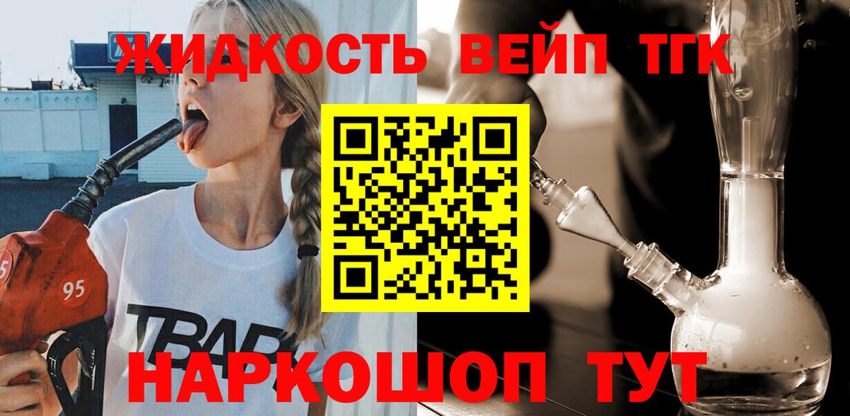 цена   Дистиллят ТГК гашишное масло  МЕГА как зайти  Дистиллят ТГК концентрат  Курчалой  Вход с VPN 